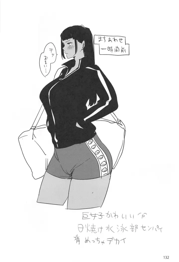 ED no Rakugaki Matome2