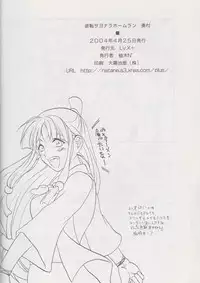 [Lv.X (Yuzuki N Dash)] Gyakuten Sayonara Homerun (Ace Attorney)