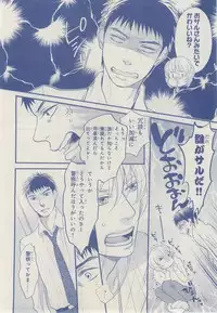 MAGAZINE BE×BOY 2014-12