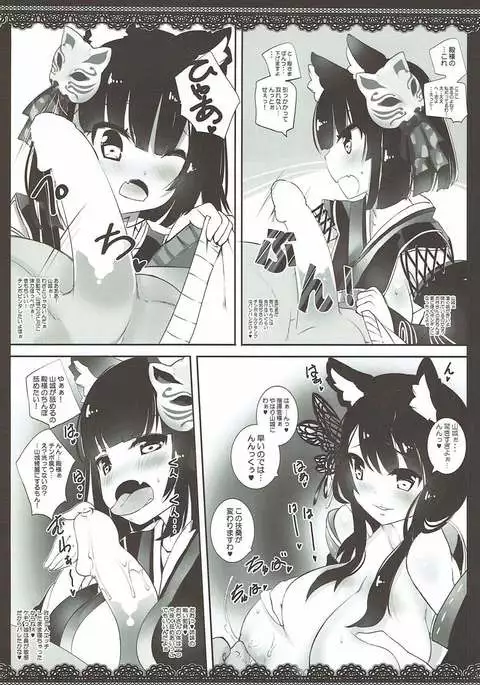 Tono go Ichi-kon Sashiagemasu