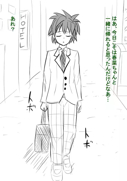 Seijun-kei Kuso Bitch Haruna-chan