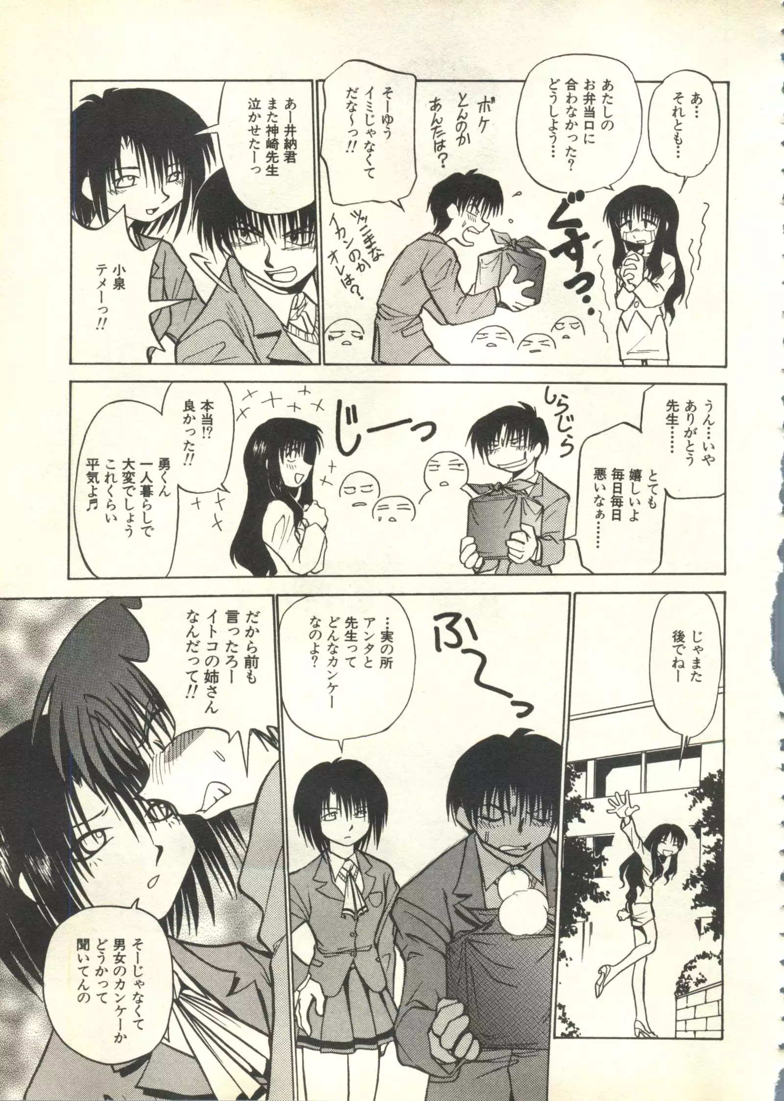 Pai;kuu 1999 March Vol. 18