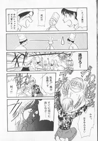 [Anthology] COMIC Zushioh 6