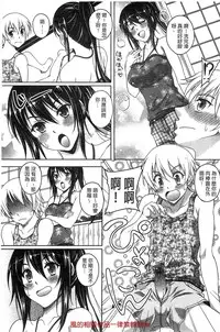 [Kusui Aruta] Hajimete nan da kara [Chinese]