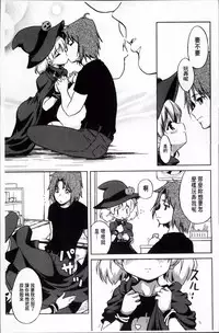 [Naitou Satoshi] Omocha no Kimochi [Chinese]