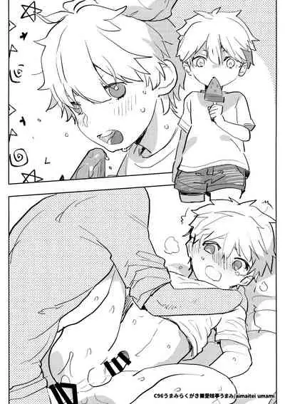 (C96) [Aimaitei (Aimaitei Umami)] C96 Umami Rakugaki (Various)