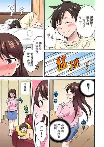 [Kotobuki Maimu] 「先っぽだけって言ったのに…」兄貴の彼女に頼み込んでゴム無しSEX！！ | 「明明說好只蹭蹭的…」苦苦懇求大哥的女友不戴套SEX!! [Chinese]