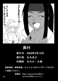 [Naruho-dou (Naruhodo)] Guruguru Sentou (Viper GTS) [English] [doujin-moe.us]