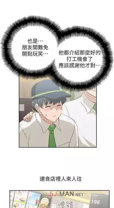 【周四连载】梦幻速食店（作者：motgini&變態啪啪啪） 第1~39话