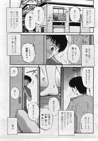 COMIC Momohime 2007-11
