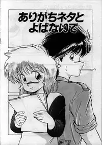 [Ebifly] Itoshi no Ebi Senbei