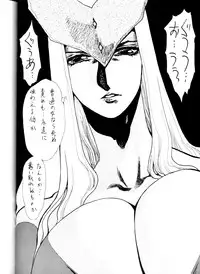 (C61) [Yuriai Kojinshi Kai (Yuri Ai)] Death & Destruction #2 (Cutey Honey)