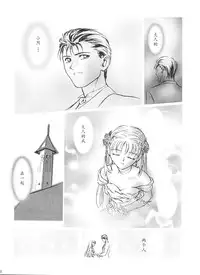 [Gambler Club (Kousaka Jun)]Retsu&Go(Let's Ra Go! Soushuuhen) (Bakusou Kyoudai Let's & Go!!) [Chinese]