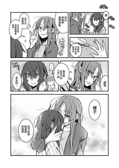 [Kabushikigaisha Yuri Senmonten (Suzuki Senpai)] 5.4-do no Koibito. [Chinese] [沒有漢化] [Digital]