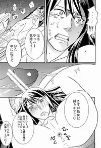 [Maya (Kara)] Shitamachi Ryoujoku (Tales of Vesperia)