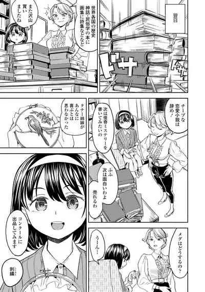 [Ayane] Mochizuki Ketsueki Kenkyuujo no Musume [Digital]