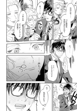 Nanji, Ware wo Kouryaku Seyo