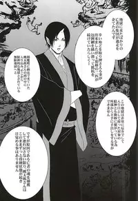 (SPARK10) [Blue Spirits (Mizushima Toshihiko)] DIVE! (Hoozuki no Reitetsu)