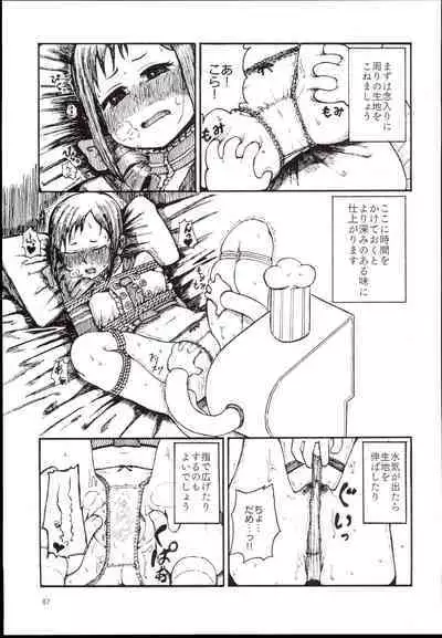 Ohara Michiru to Haru no Panpan Matsuri