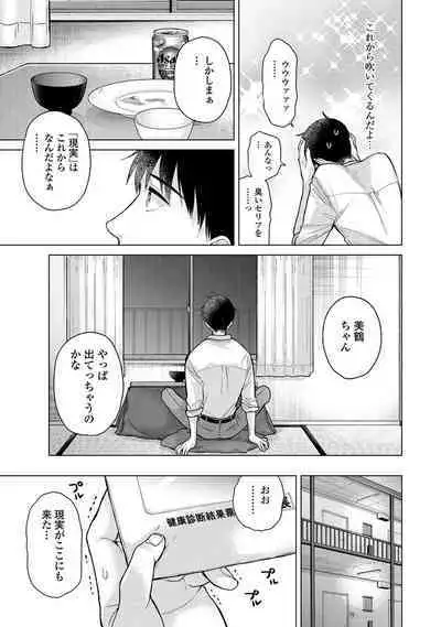 COMIC Ananga-Ranga Vol 102