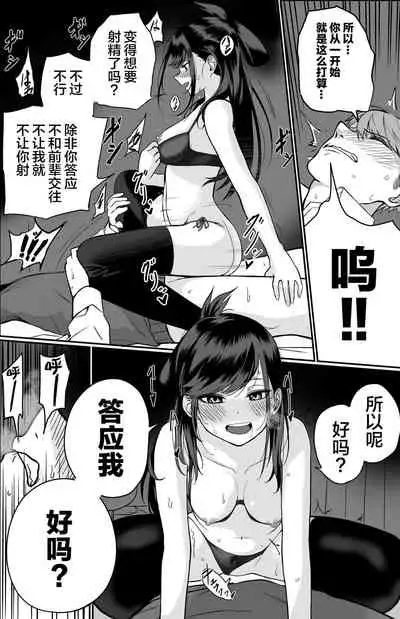 Itabasami na Wakachi Ai | Compartiendo Amor