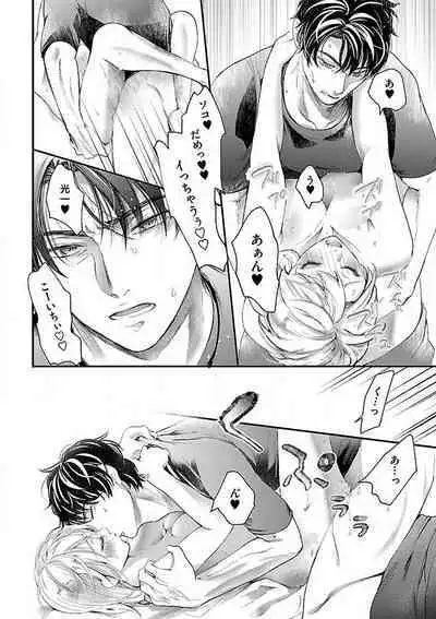 Nyotaika Shitara Shinyuu ni Joreisaremashita 1-5