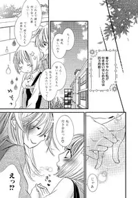 [Rokuroichi] Onnanoko Doushiyo!? [Digital]