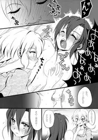 (C84) [mjolk (Aoyamaremo)] Chris & Tsubasa no gentei kaijo (Senki Zesshou Symphogear)