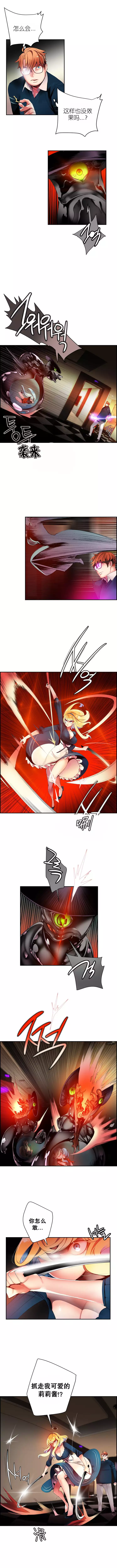 Lilith`s Cord | 莉莉丝的脐带 Ch.1-45