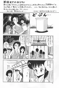 [Fusion Product] Bishoujo Syndrome - Lolita syndrome