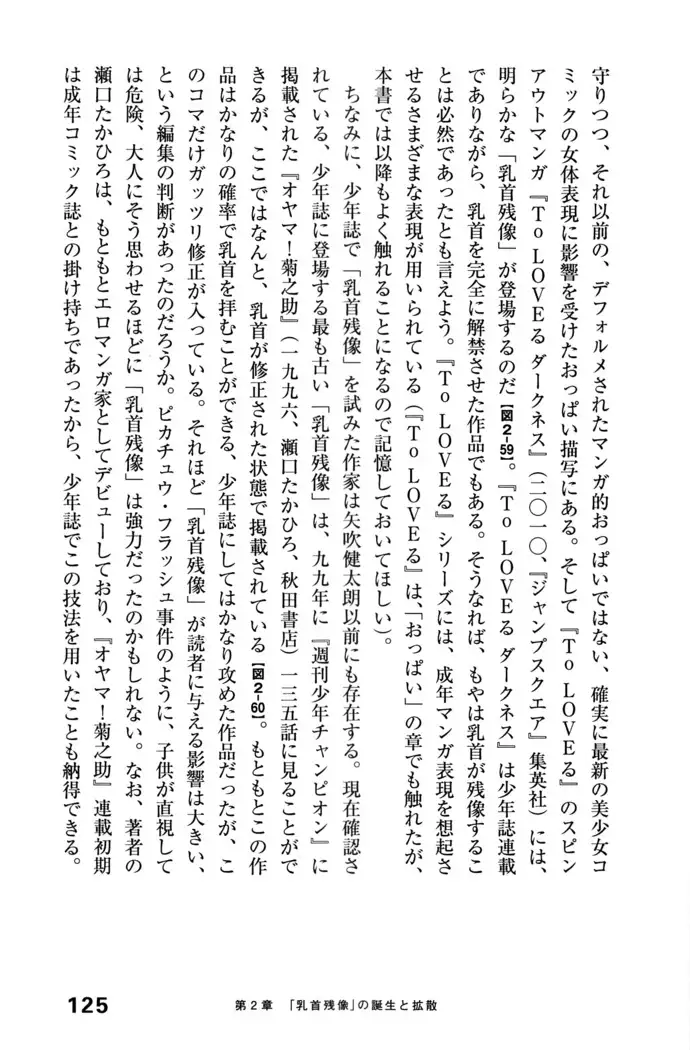 Ero Manga Hyogen Shi