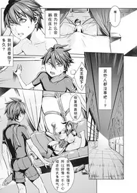 [Fei] Ippai Itte ne, Yuusha-sama Ch. 1-11 [Chinese][小咪个人汉化]