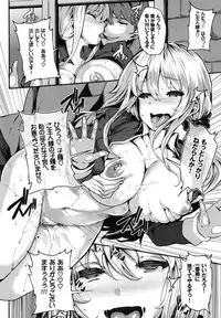 [Shiokonbu] Fanaticism