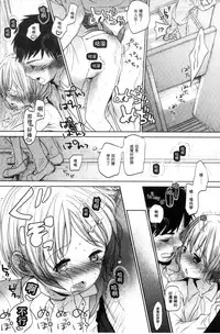 [Okada Kou] Dare ni mo Ienai Koto [Chinese]