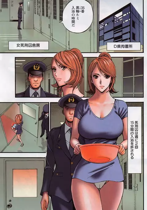 Girls Must Die! Ch.1-7