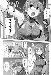 [Okara] Gentei Kanojo ~ A Limited Sweetheart