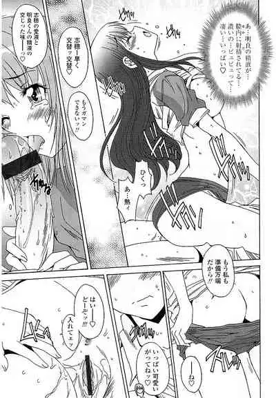 [Yuuki] Anata ni dake, Chitsunai Shasei Kyoka [Digital]