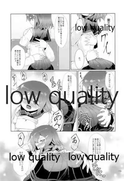 司令官 もーっと私を頼って!!