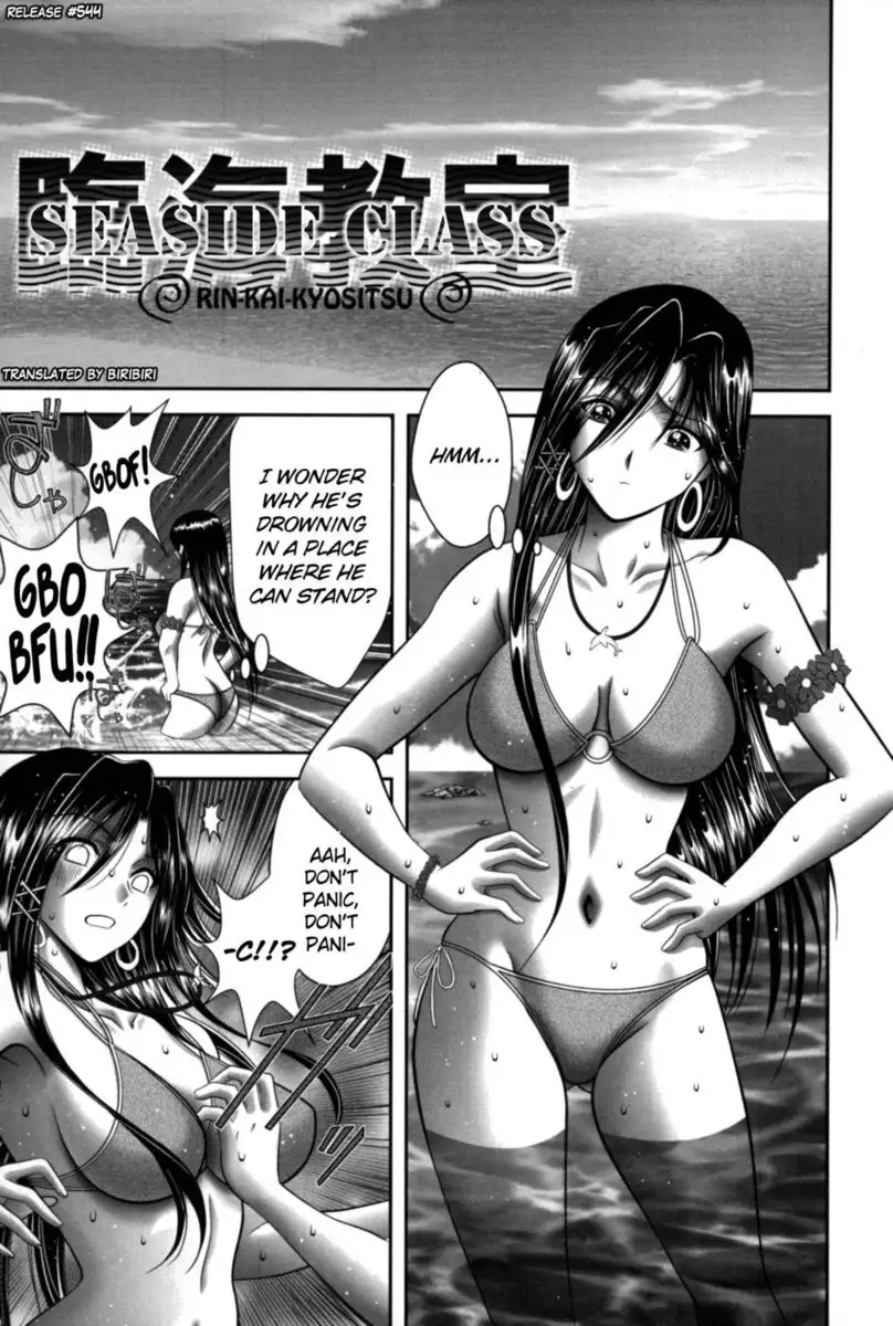 Miko Naburi Chapter 9