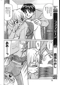 Men's Dolphin 2000-01 Vol. 05