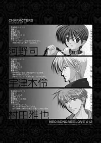 [Studio Dimple (Tsumugi Kyuuta)] Bishounen Kinbaku Nisshi 12 [Digital]