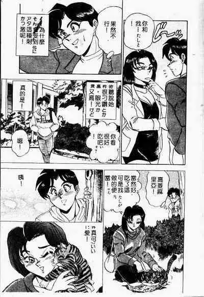 [Tsukushino Makoto] Randamu Mates [Chinese]