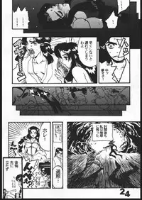 (C50) [Genkotsu Dan] Uregoro (Tenchi Muyo)