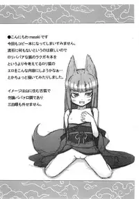 [SECREDER] Ayakashi Douchuu -Kyuusai Copy-shi- (Original)