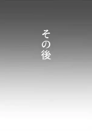 Mama-tan wa Ore no Yome