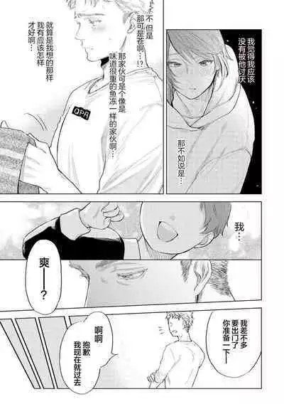 Devil's Shortcake | 小恶魔的草莓蛋糕