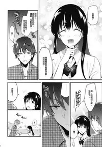 Gohoubi wa Sotsugyou no Ato ni Soushuuhen | 甜美獎勵留待畢業後 總集篇