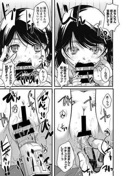 Little Girl Strike Vol. 24