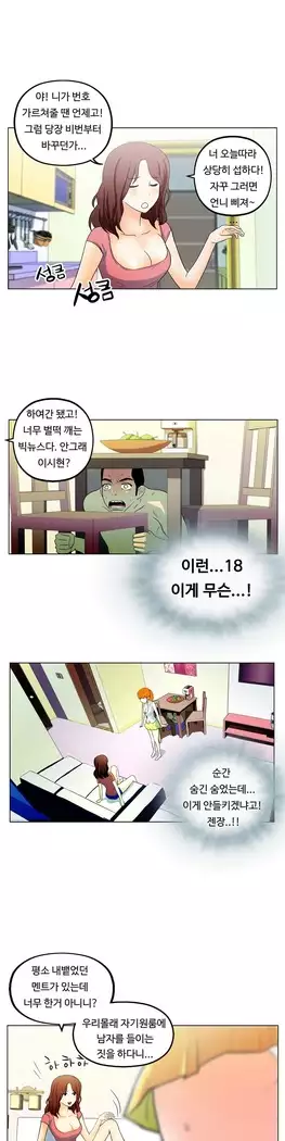 One Room Hero Ch.1-39