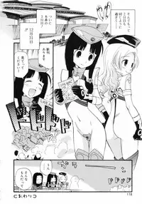 [Kamirenjaku Sanpei] Watashi o Ariake e Tsuretette! - Take me to Ariake!